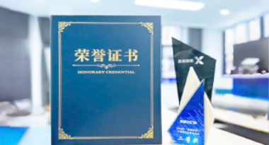 “汽车销售智能引擎”亮相浙江温州“数据要素×”大赛，斩获殊荣！